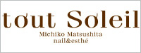松下美智子 tout Soleil