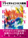 2009 ブライダルビジネス戦略