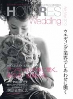 HOTERES Wedding創刊記念シンポジウム in 大阪