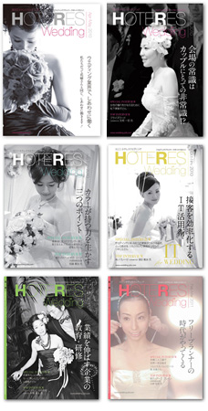 HOTERES Wedding 表紙写真