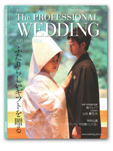 The Professional Wedding 表紙写真