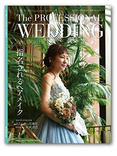 The Professional Wedding 表紙写真