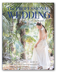 The Professional Wedding 表紙写真