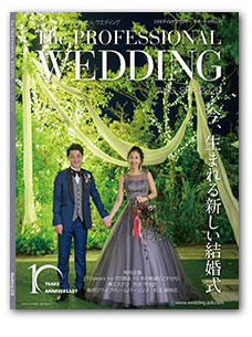 The Professional Wedding 表紙写真