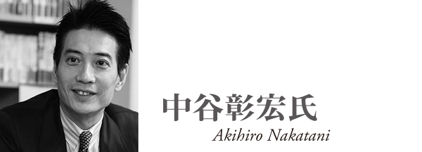 nakatani.jpg
