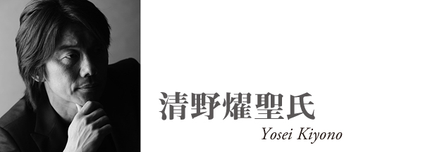 kiyono.jpg