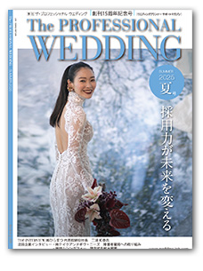 The Professional Wedding 表紙写真