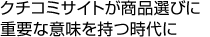 明確かつ高い目標設定で人を動かすことから始まった
