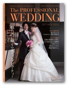 The Professional Wedding 表紙写真