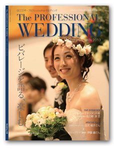 The Professional Wedding 表紙写真