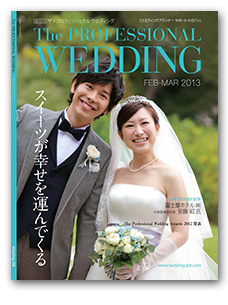 The Professional Wedding 表紙写真