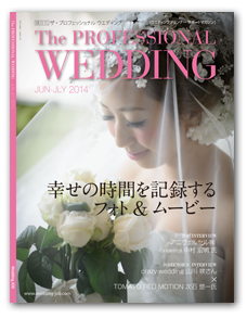 The Professional Wedding 表紙写真