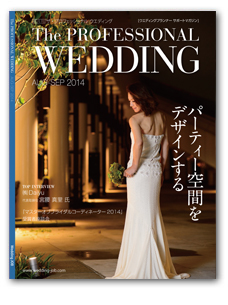 The Professional Wedding 表紙写真