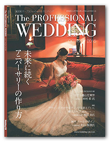 The Professional Wedding 表紙写真