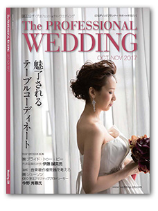 The Professional Wedding 表紙写真