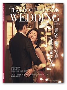 The Professional Wedding 表紙写真