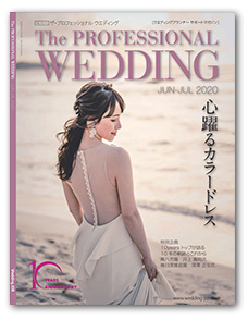 The Professional Wedding 表紙写真