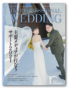 The Professional Wedding 表紙写真